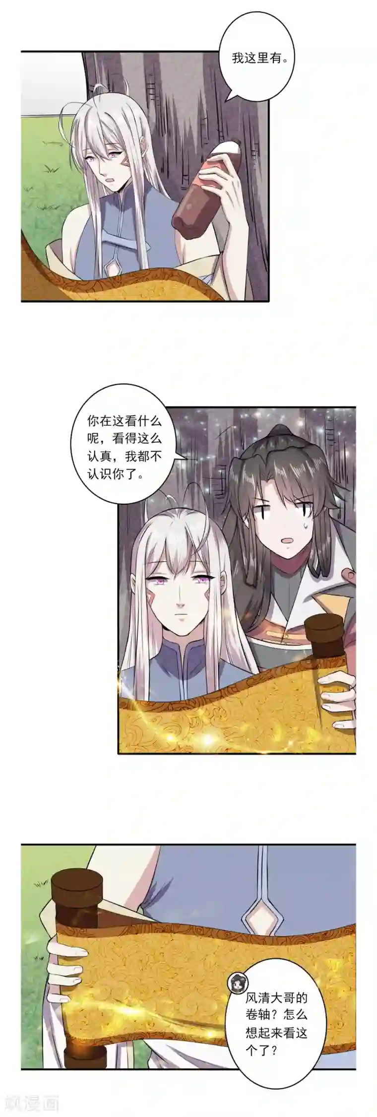 位面神今天也要努力偷懒第65话