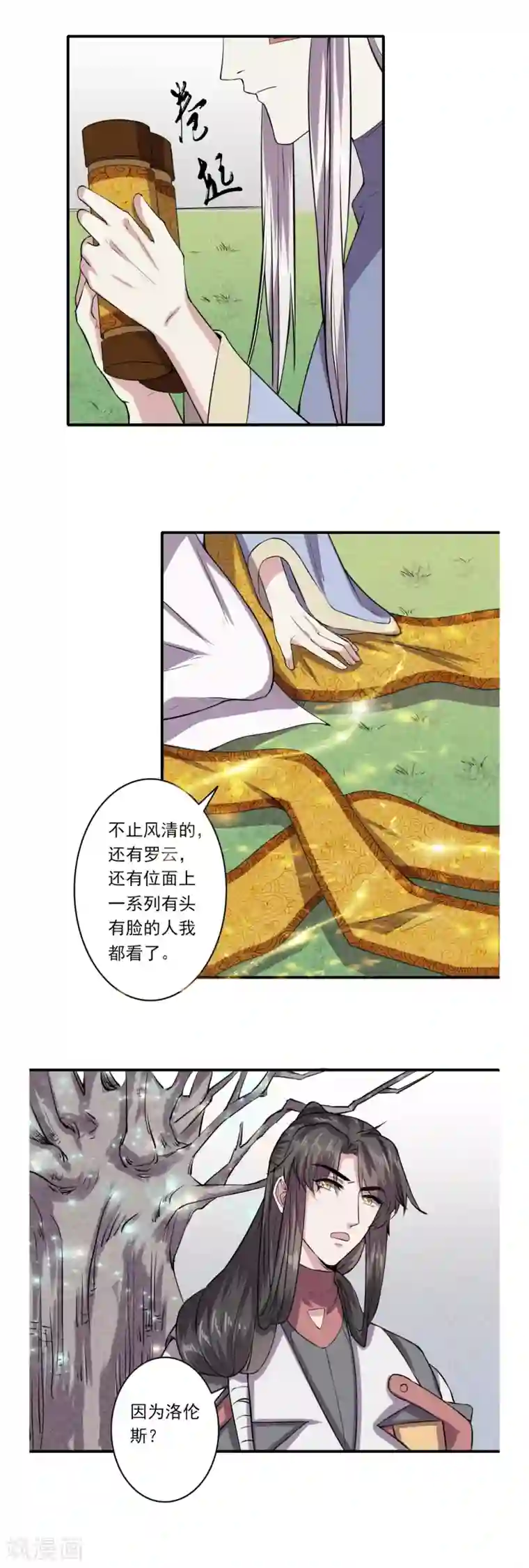 位面神今天也要努力偷懒第65话