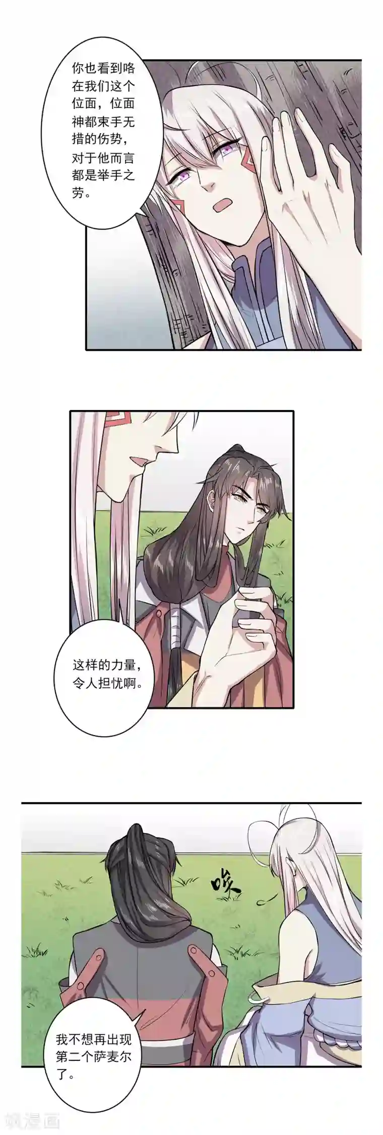 位面神今天也要努力偷懒第65话