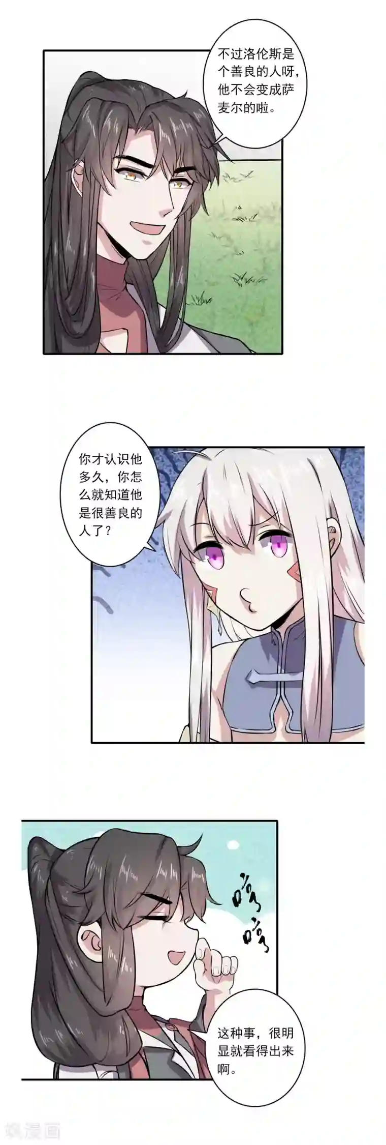 位面神今天也要努力偷懒第65话