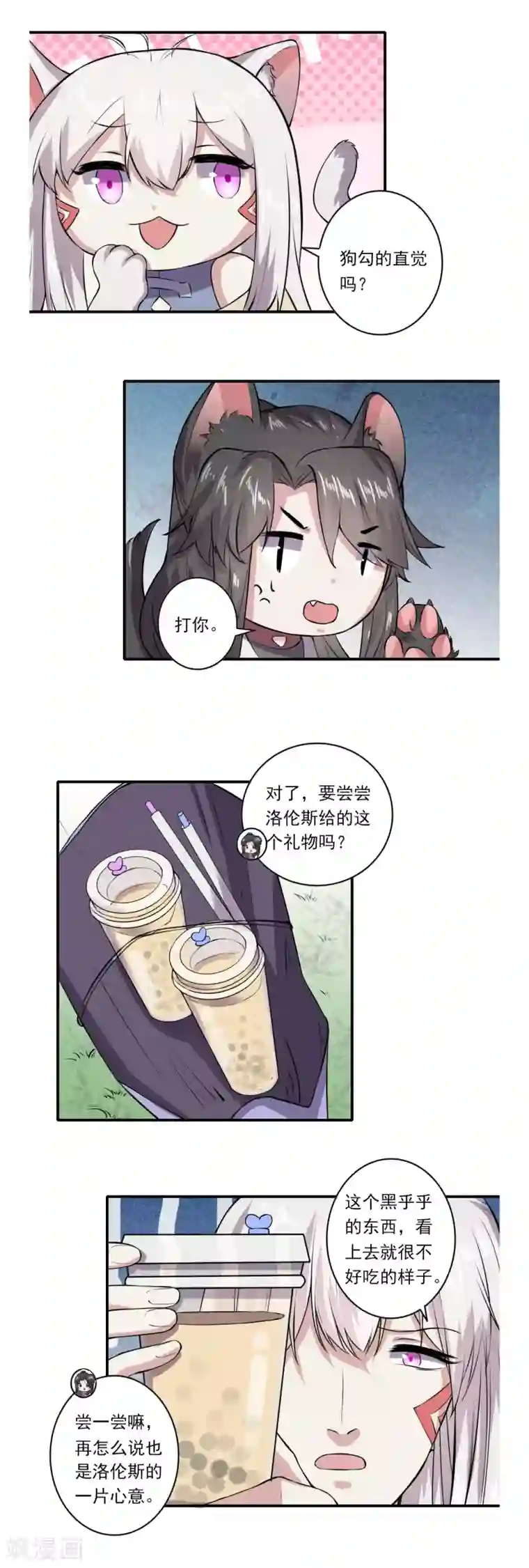 位面神今天也要努力偷懒第65话