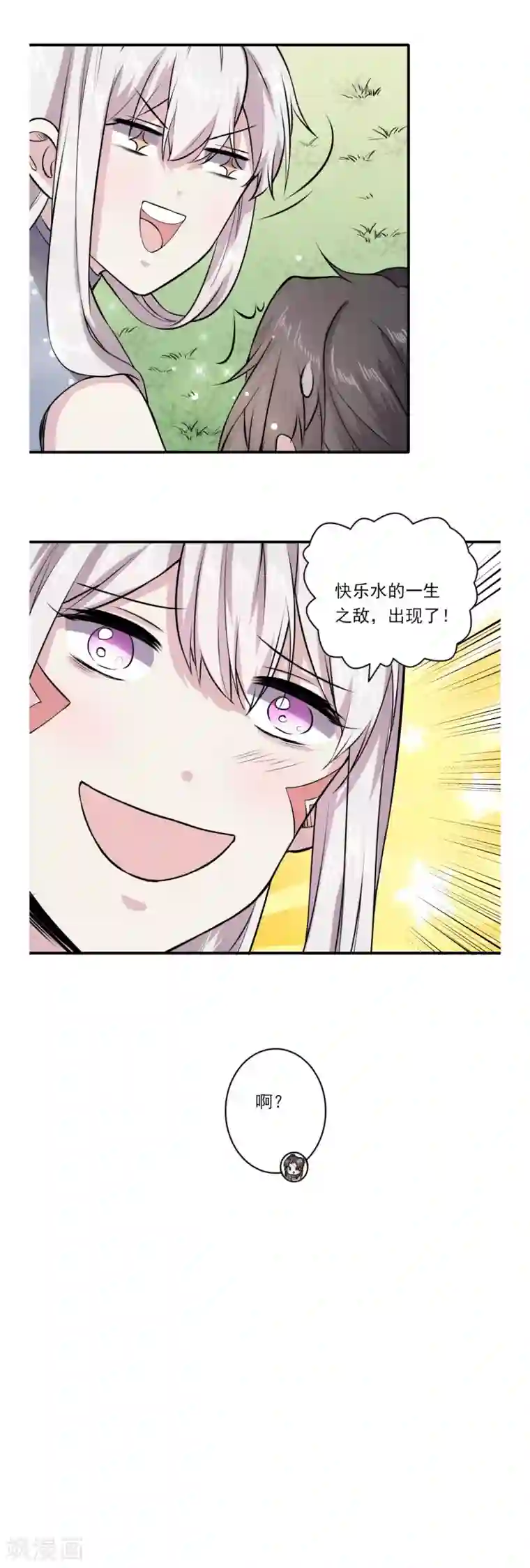 位面神今天也要努力偷懒第65话