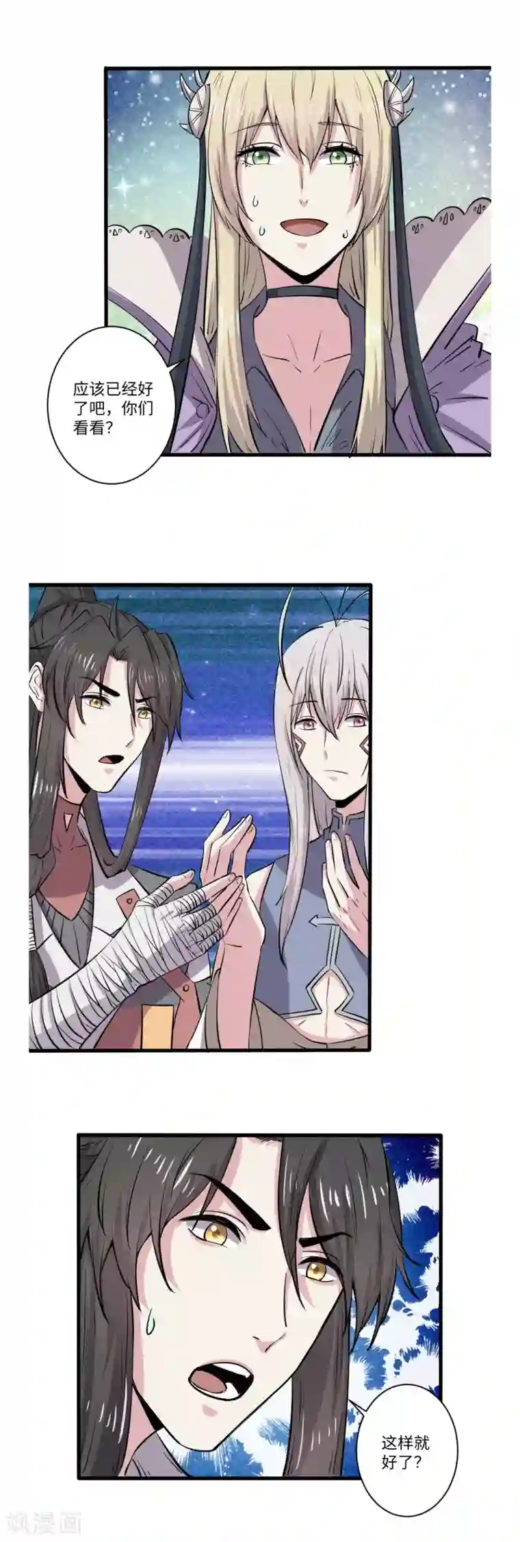 位面神今天也要努力偷懒第65话