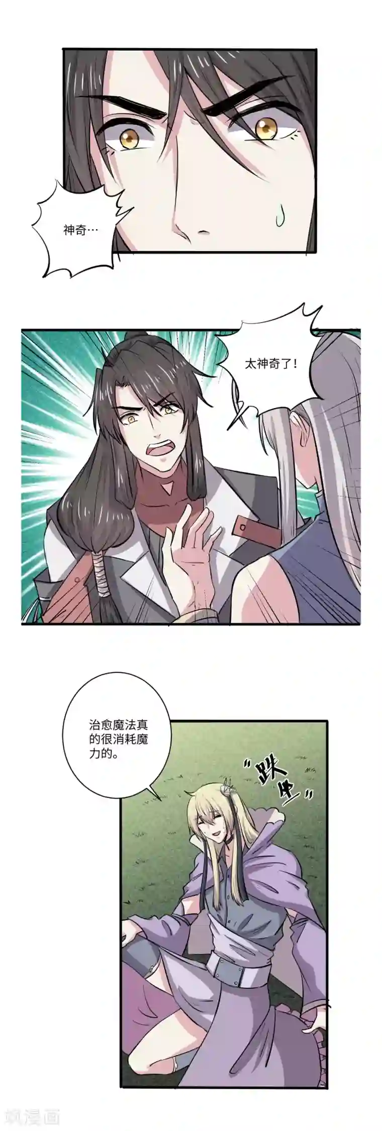 位面神今天也要努力偷懒第65话