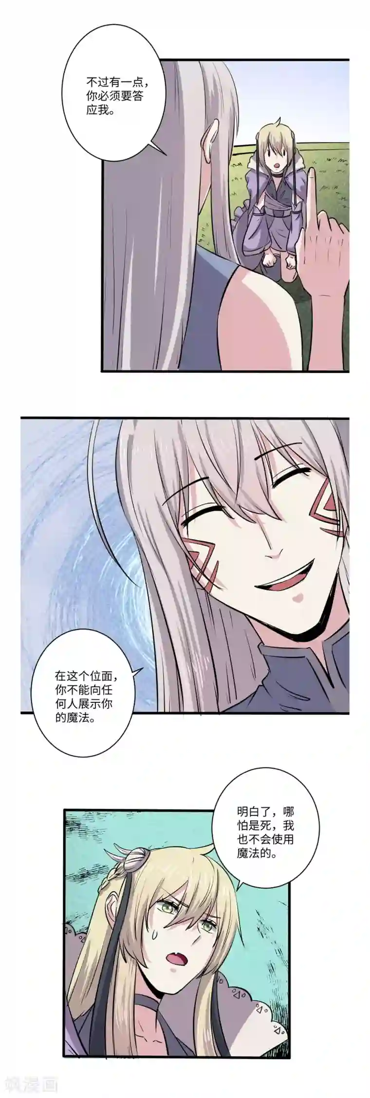 位面神今天也要努力偷懒第65话