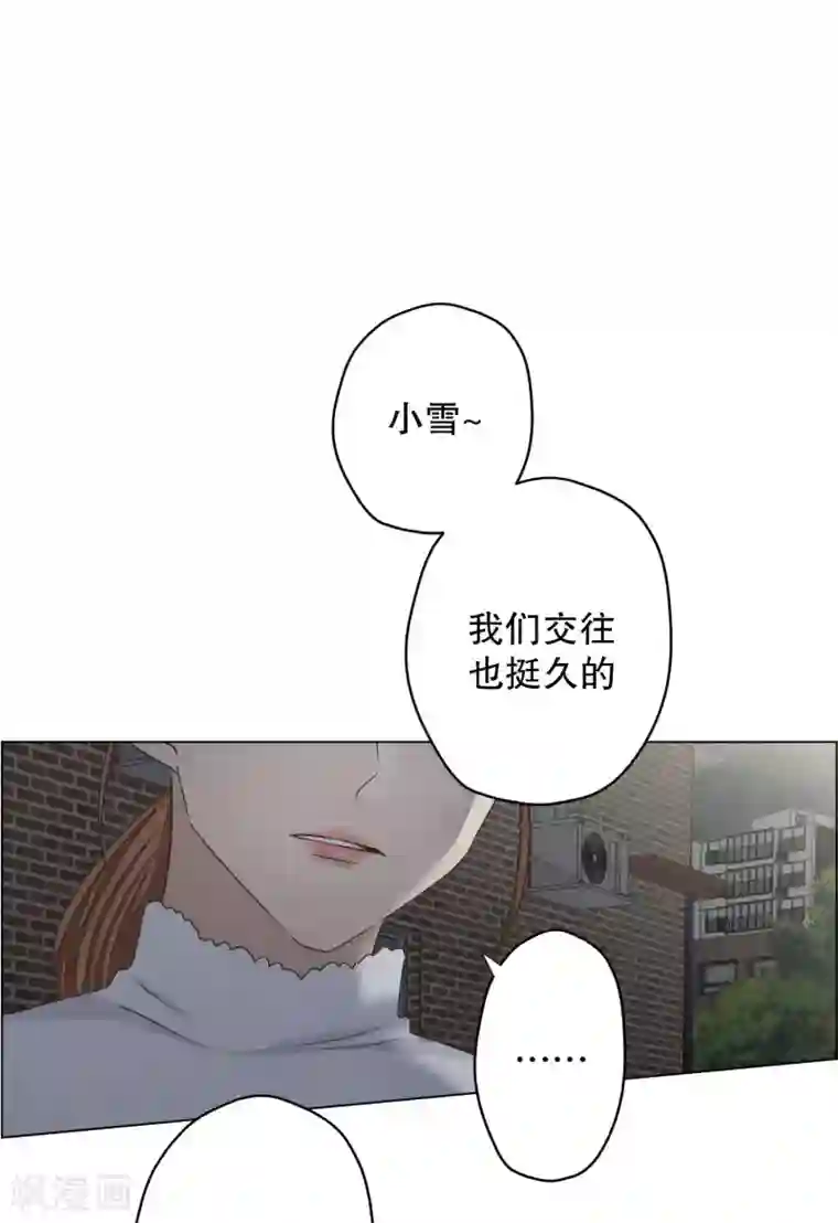 现在是37.2℃第110话 关系的变化26