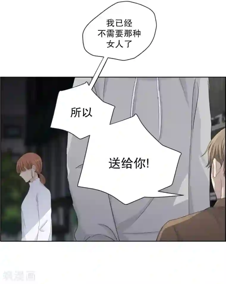 现在是37.2℃第110话 关系的变化26