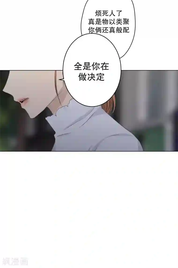 现在是37.2℃第110话 关系的变化26