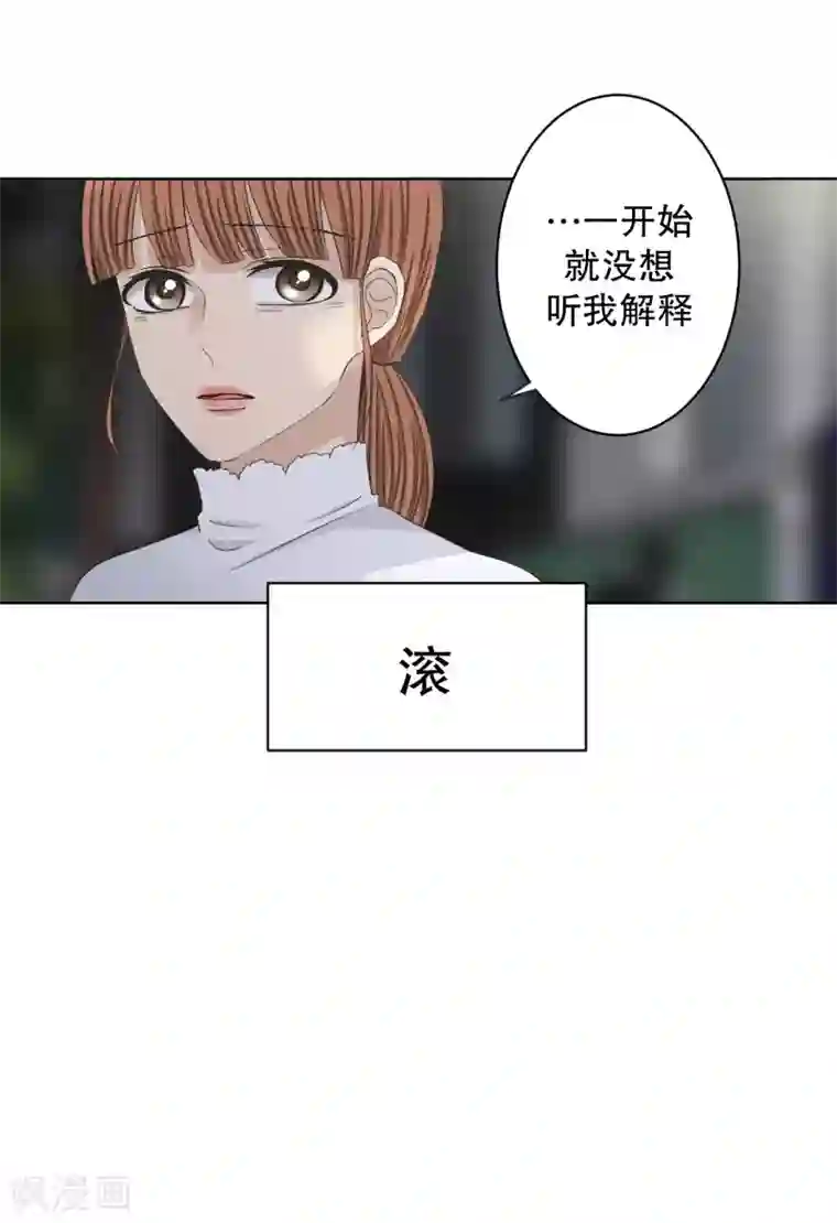 现在是37.2℃第110话 关系的变化26