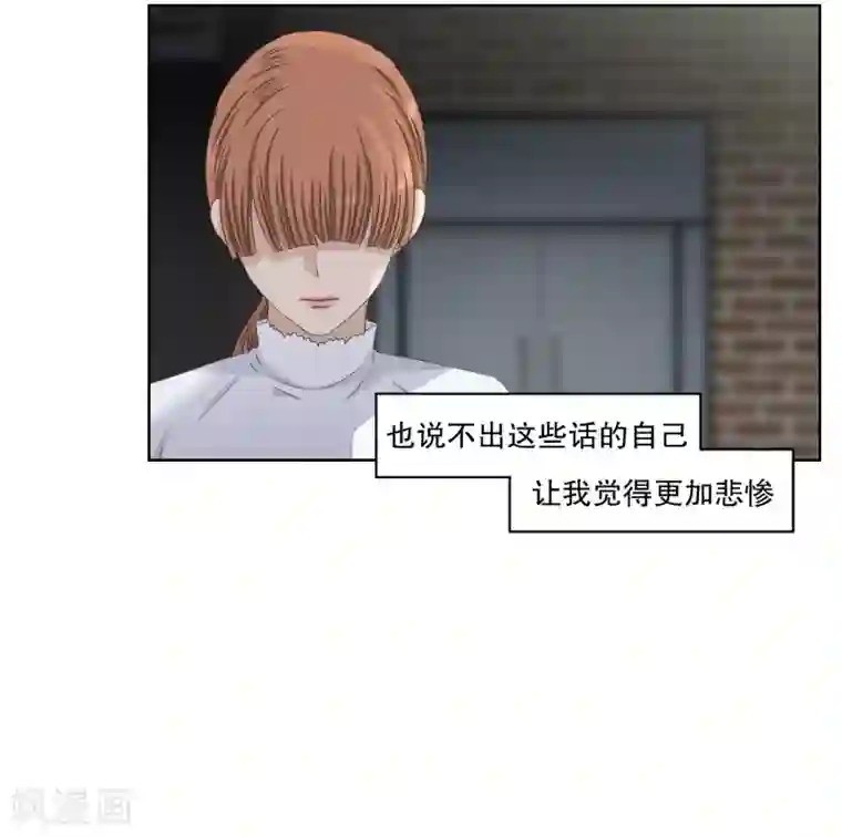 现在是37.2℃第110话 关系的变化26