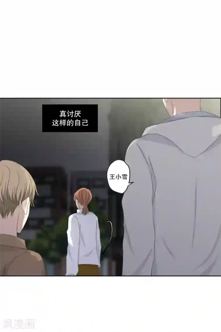 现在是37.2℃第110话 关系的变化26