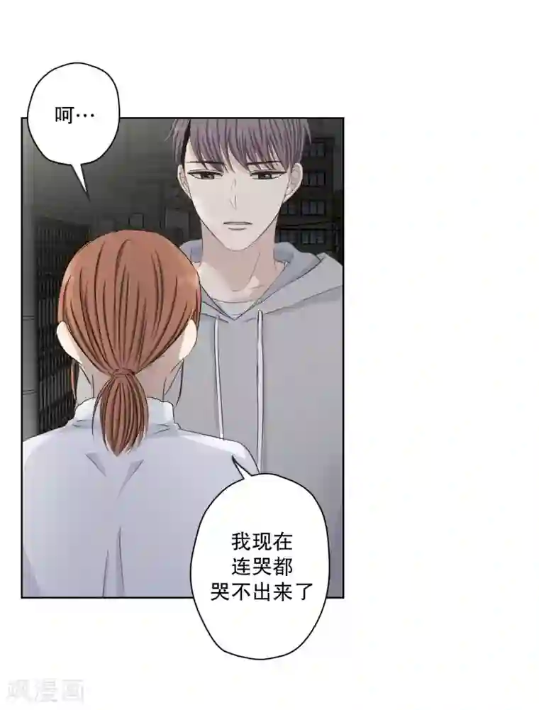 现在是37.2℃第110话 关系的变化26