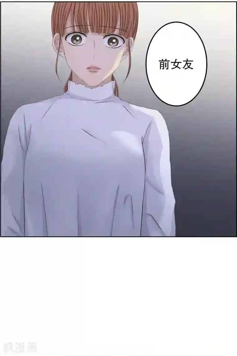 现在是37.2℃第110话 关系的变化26