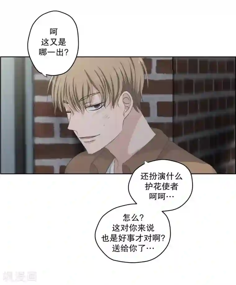 现在是37.2℃第110话 关系的变化26