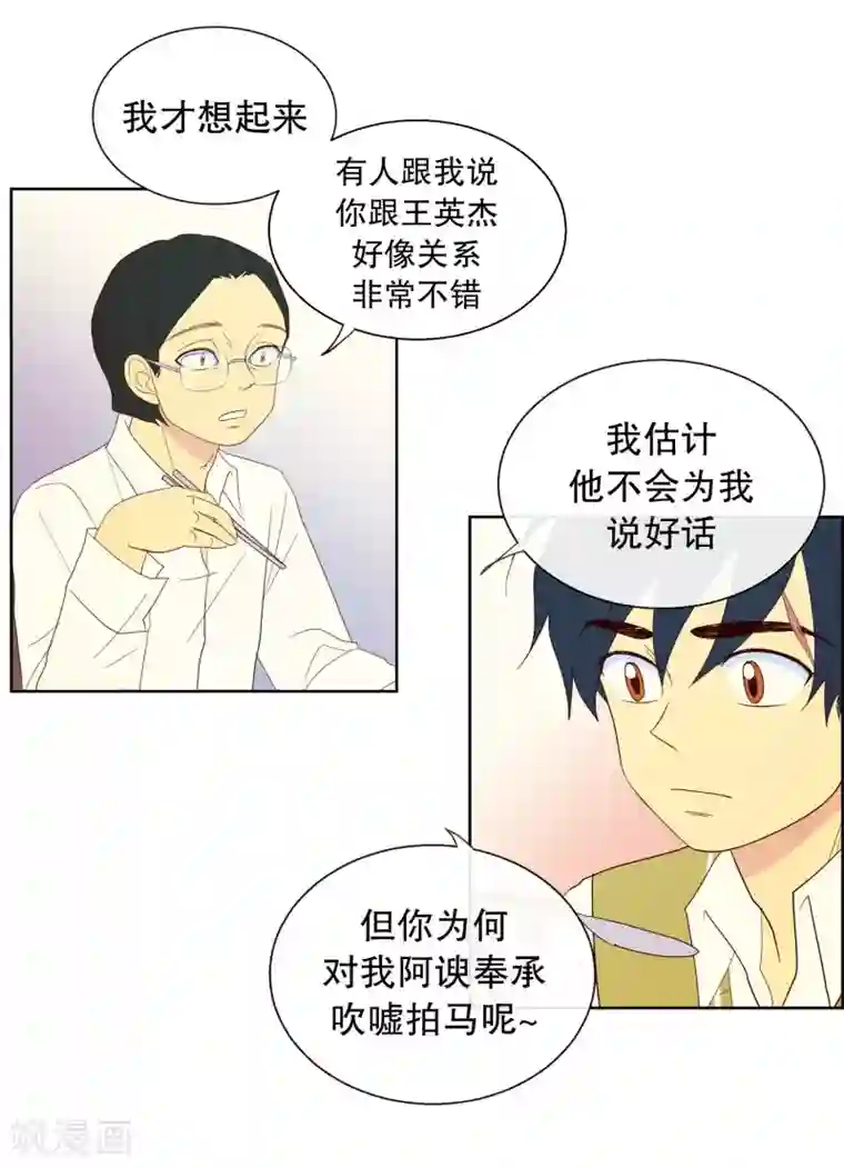 走进少女的心第110话 夏皙的选择1