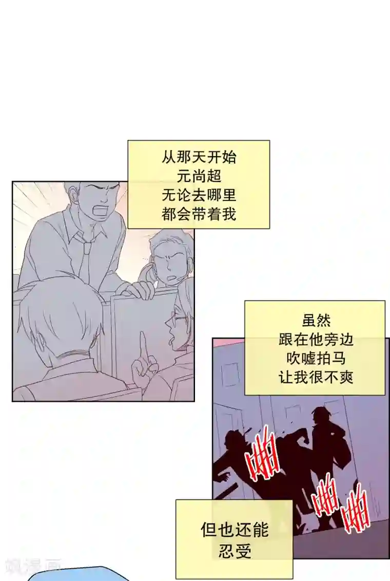 走进少女的心第110话 夏皙的选择1