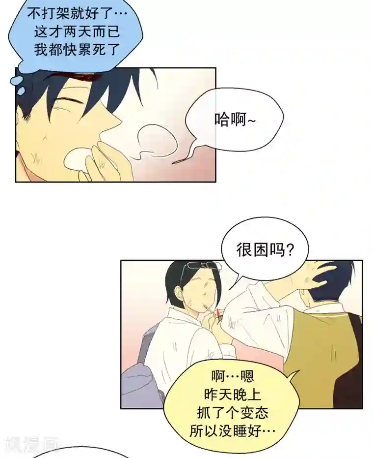 走进少女的心第110话 夏皙的选择1