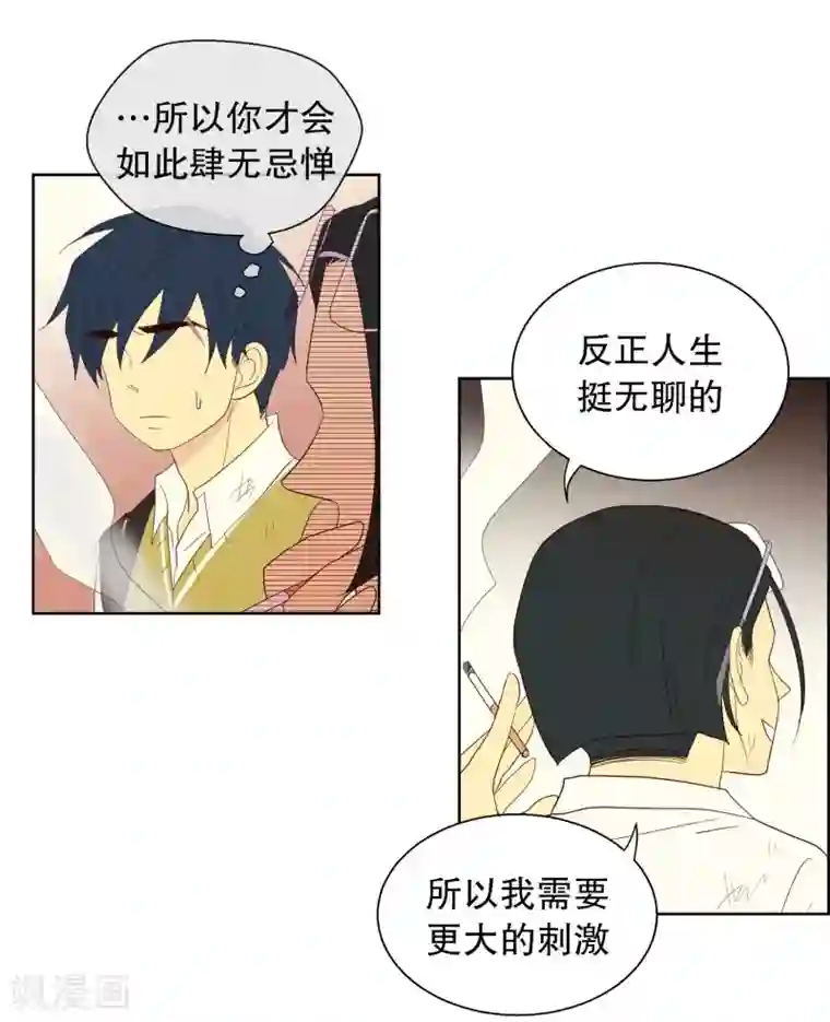 走进少女的心第110话 夏皙的选择1