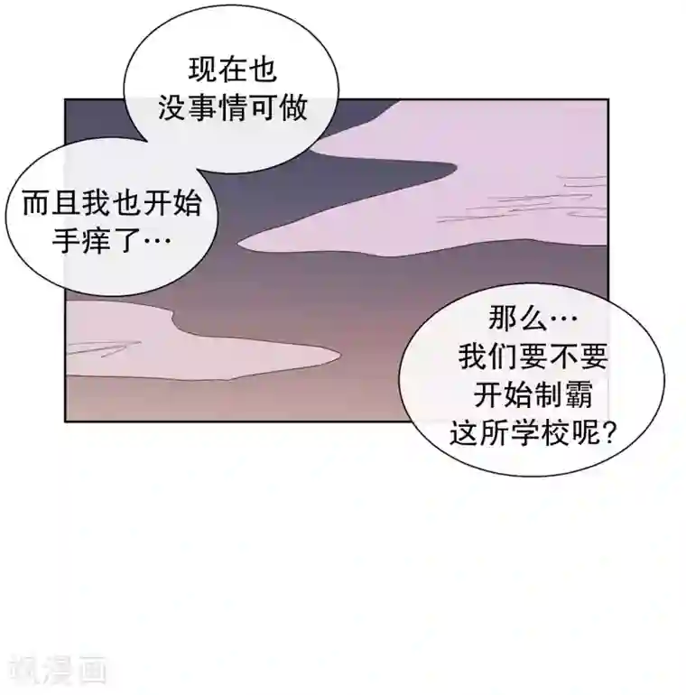 走进少女的心第110话 夏皙的选择1