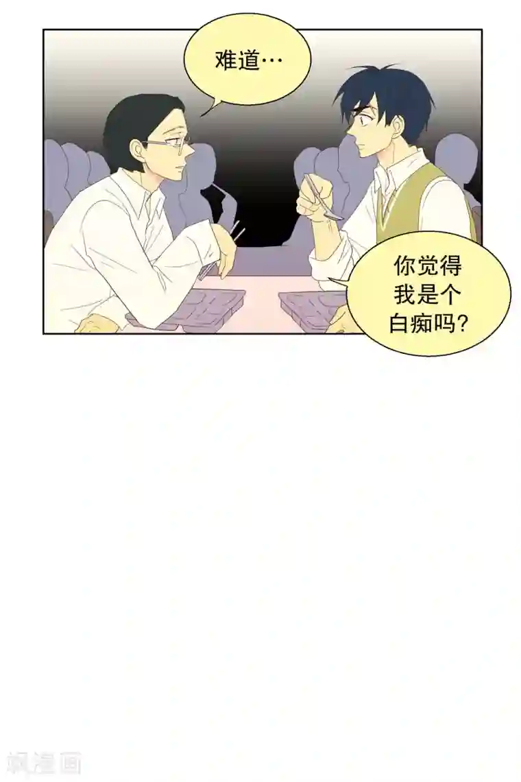 走进少女的心第110话 夏皙的选择1