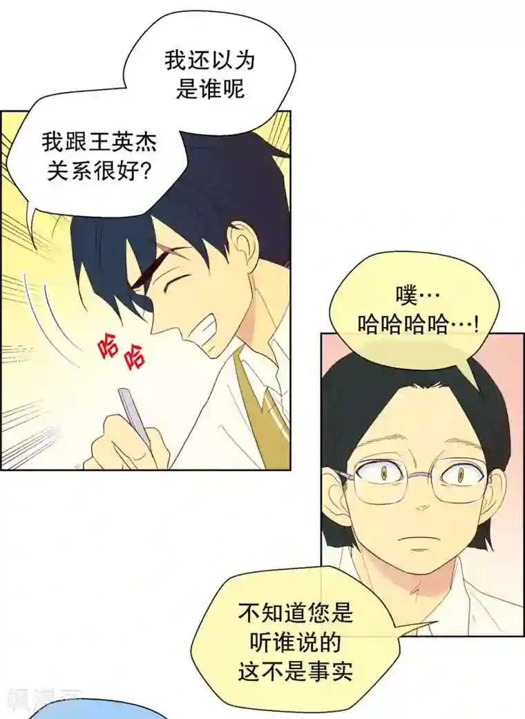 走进少女的心第110话 夏皙的选择1