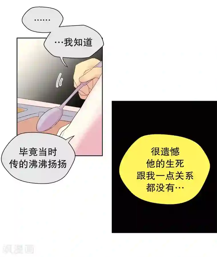 走进少女的心第110话 夏皙的选择1