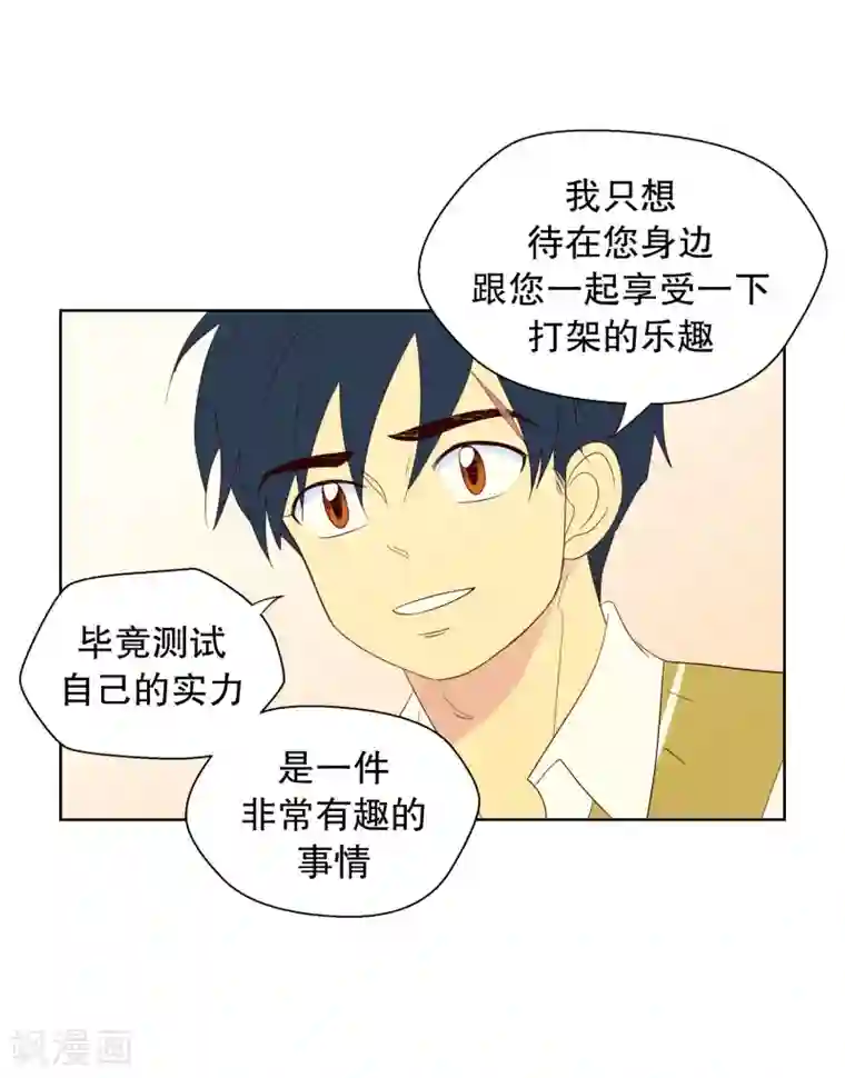 走进少女的心第110话 夏皙的选择1