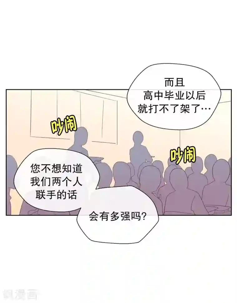 走进少女的心第110话 夏皙的选择1