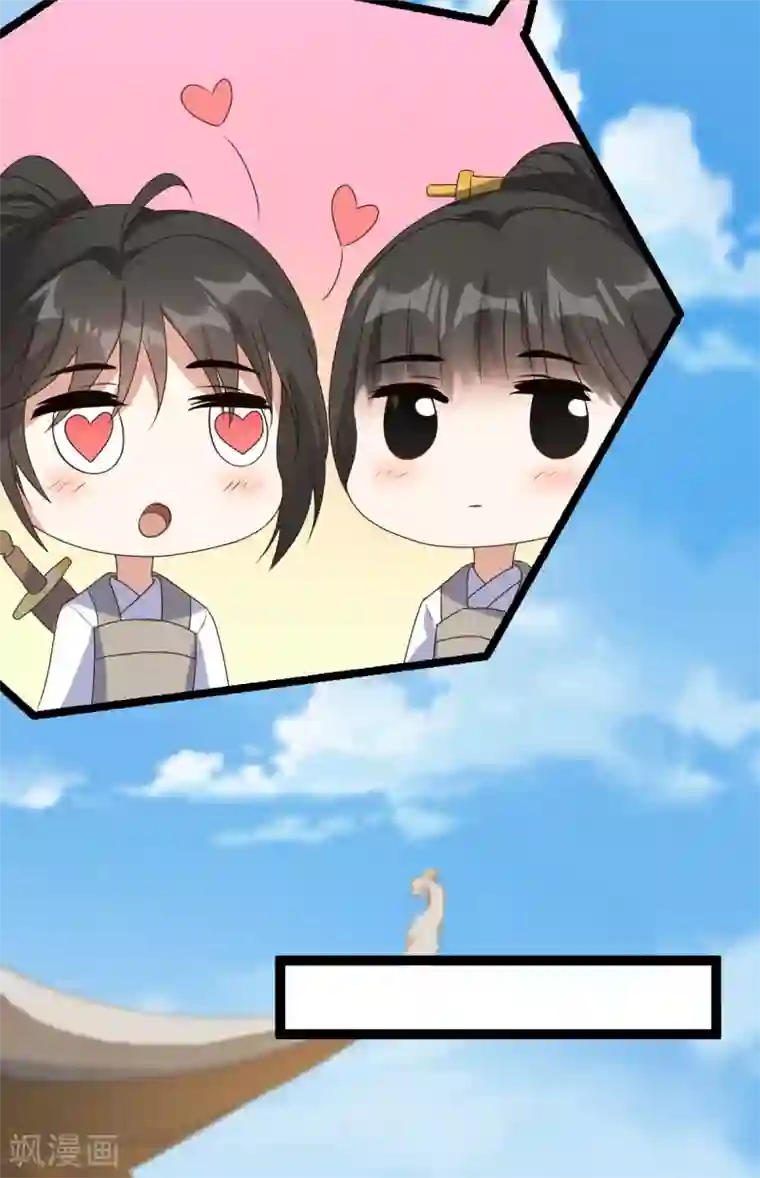 废女妖神第59话 收网