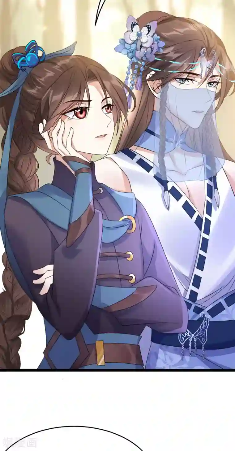 废女妖神第59话 收网