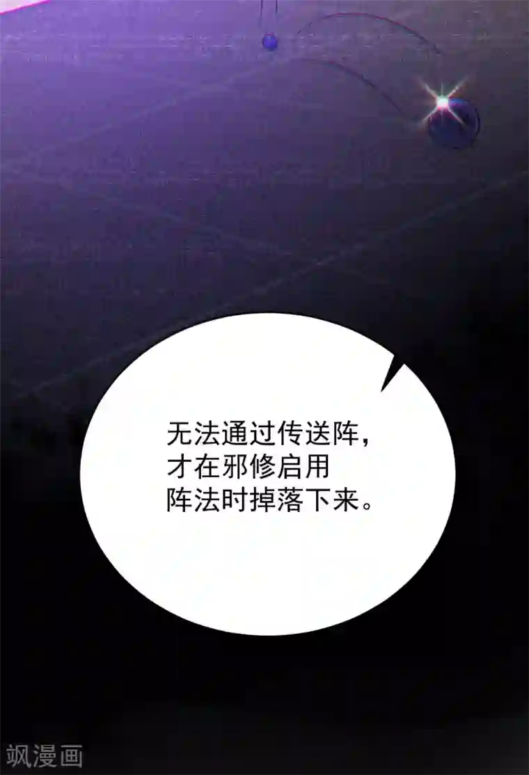 废女妖神第59话 收网