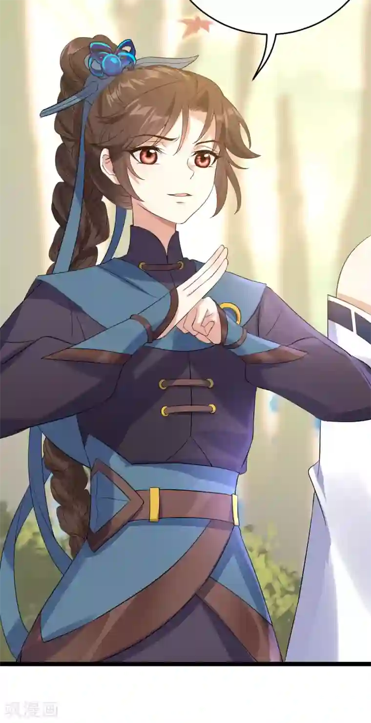 废女妖神第59话 收网