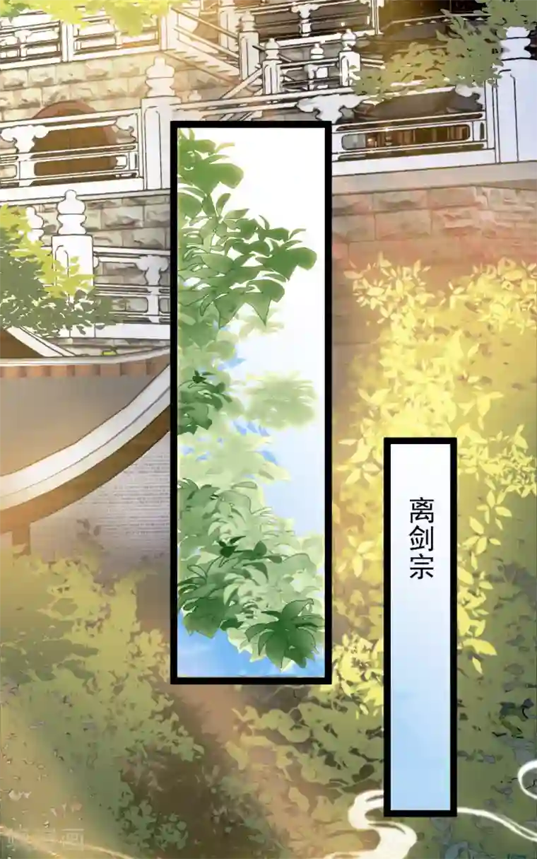 废女妖神第59话 收网