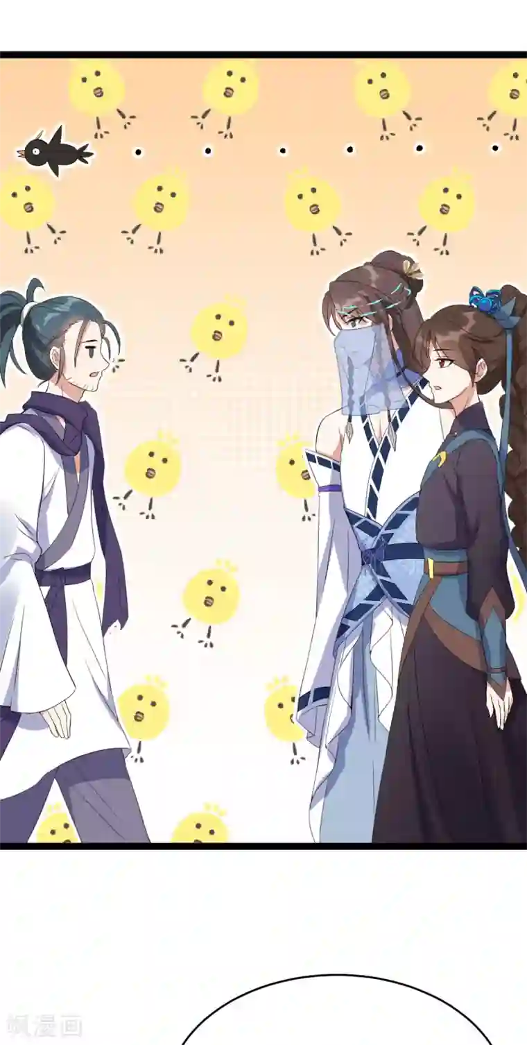 废女妖神第59话 收网