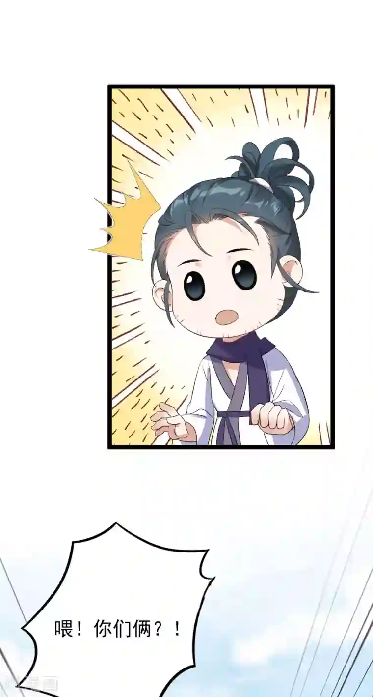 废女妖神第59话 收网