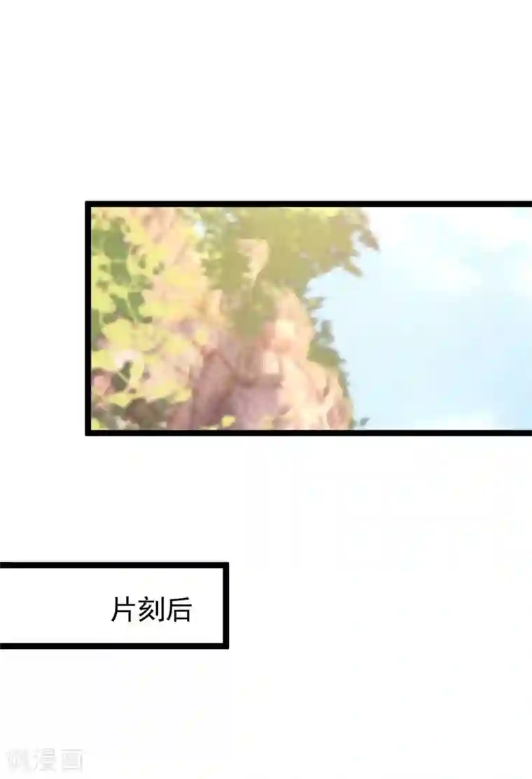 废女妖神第59话 收网