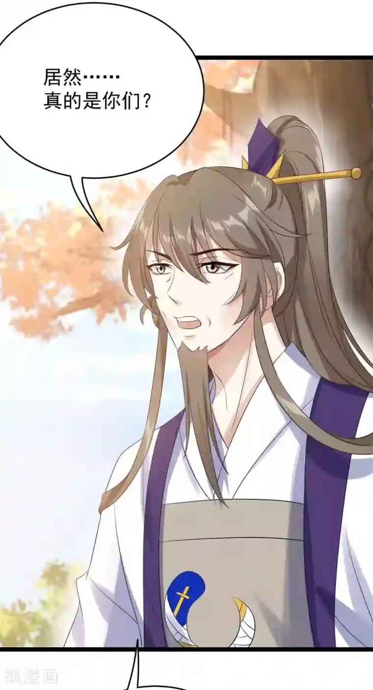 废女妖神第59话 收网