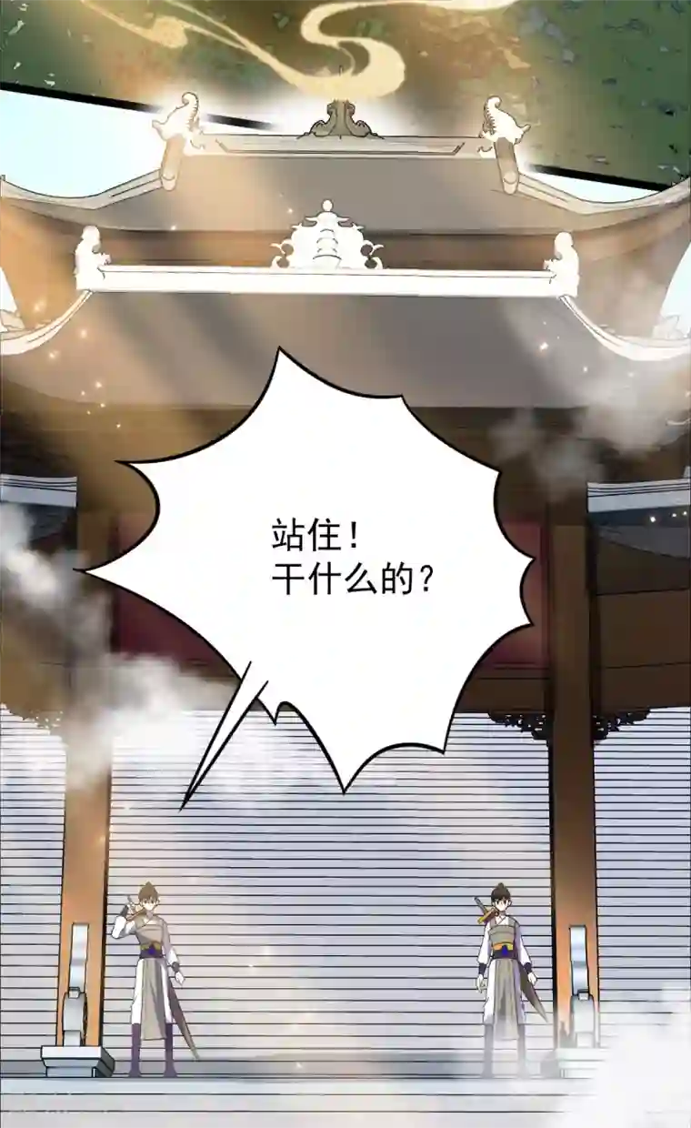 废女妖神第59话 收网