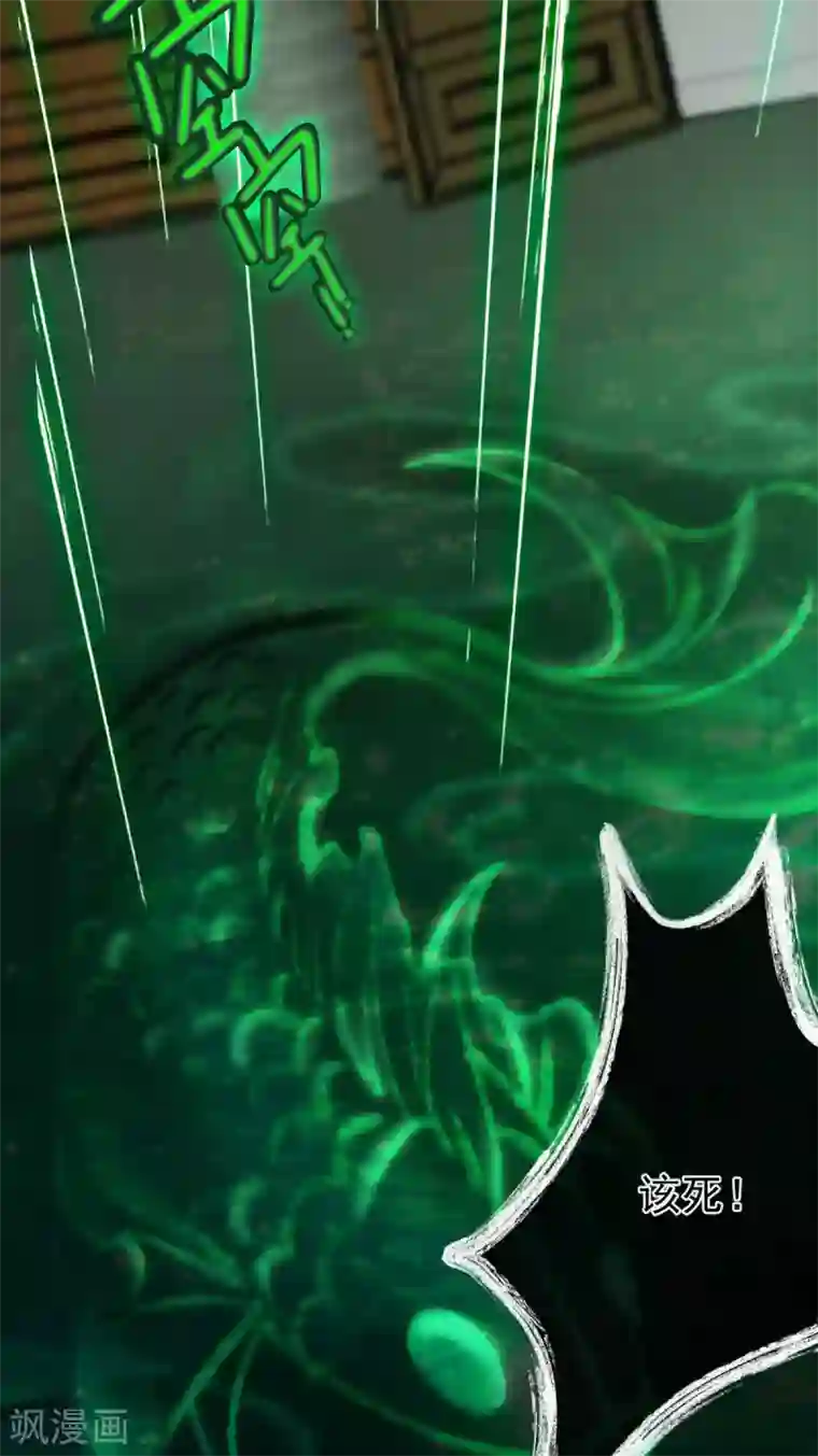 废女妖神第59话 收网