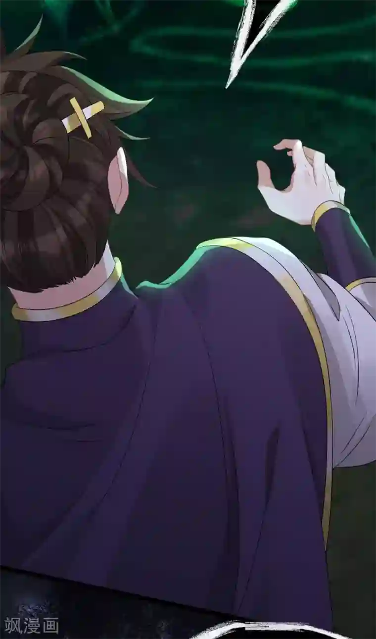 废女妖神第59话 收网