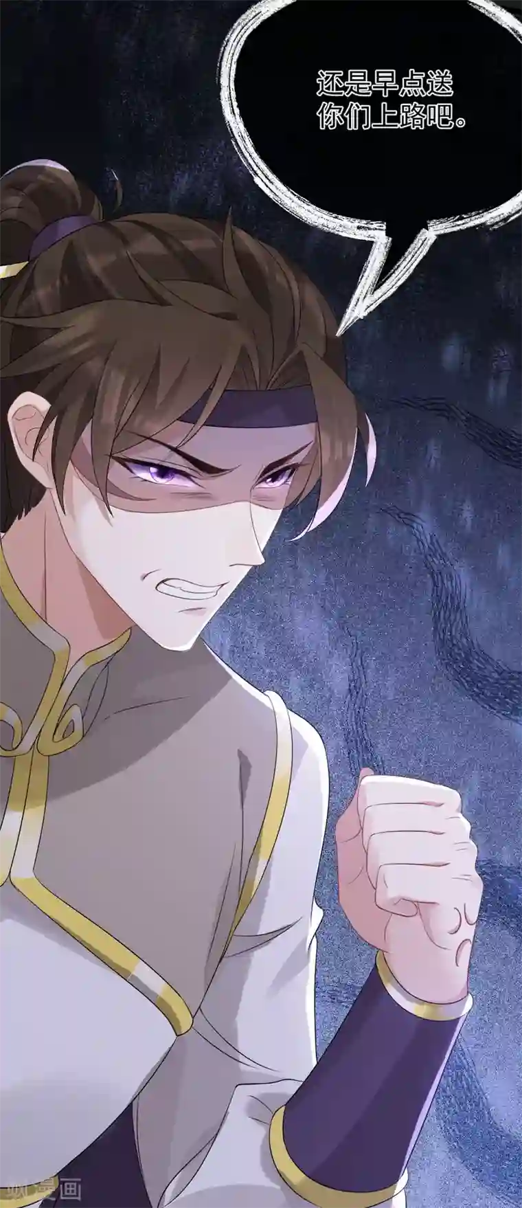 废女妖神第59话 收网