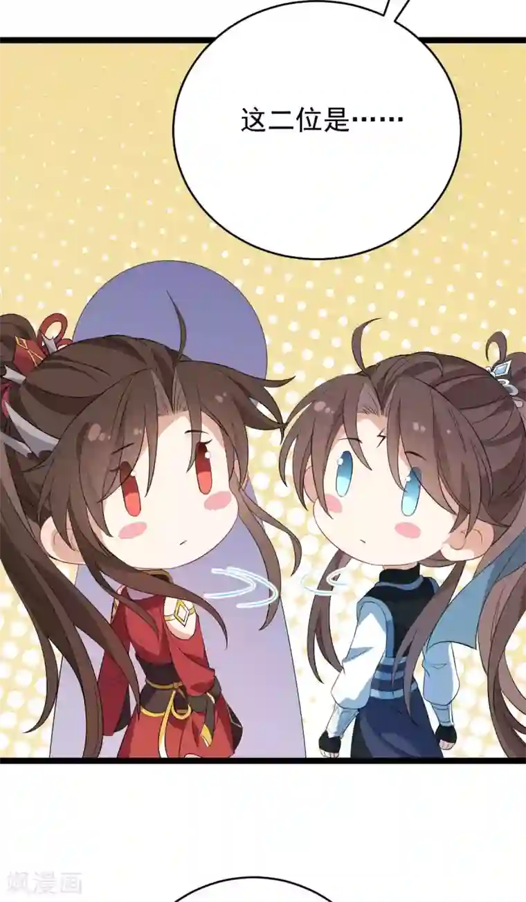 废女妖神第59话 收网