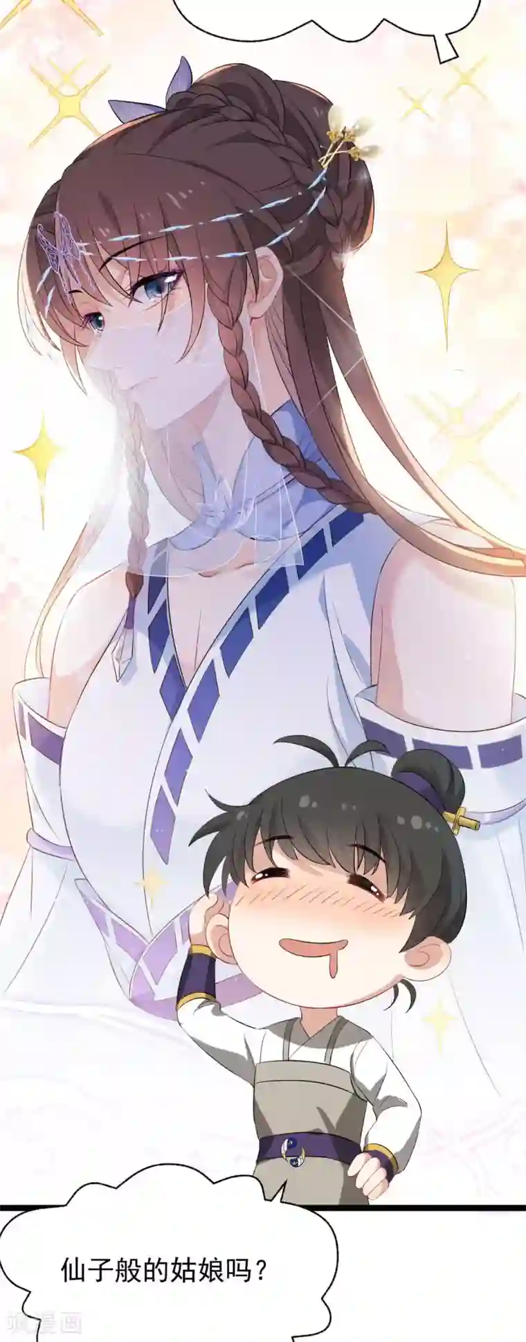 废女妖神第59话 收网