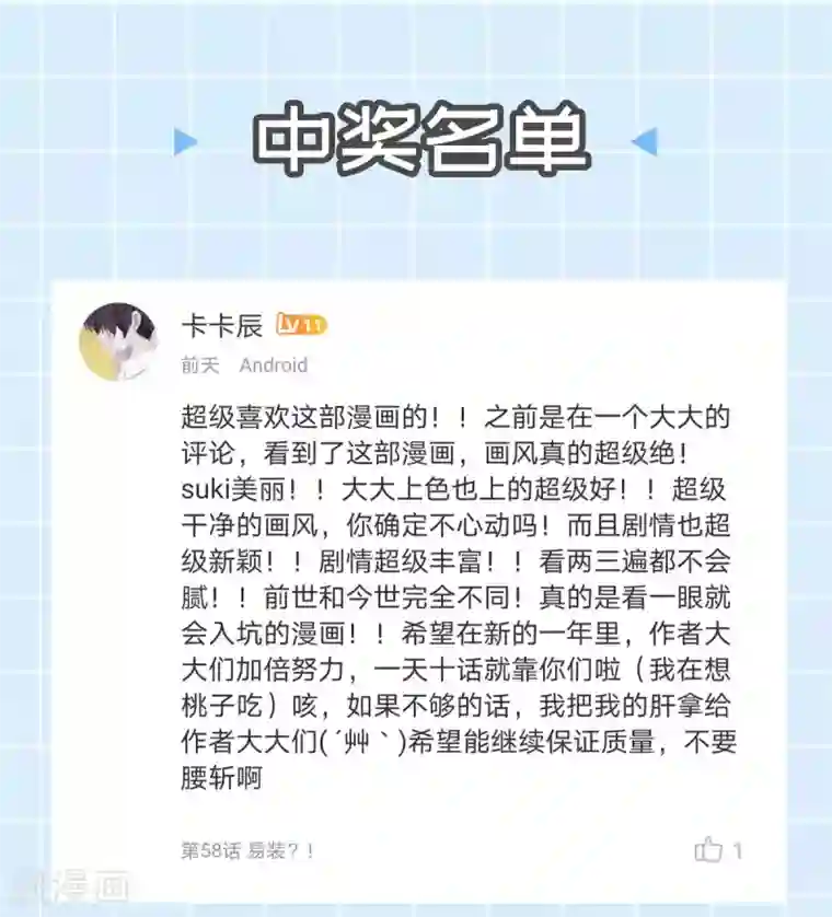 废女妖神第59话 收网