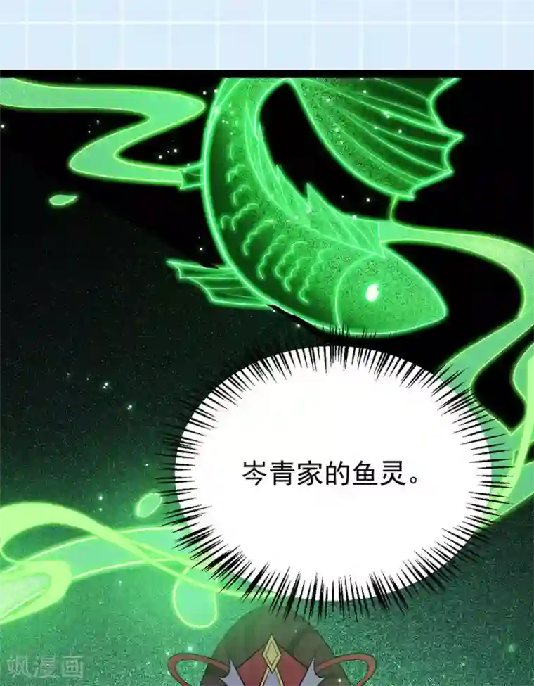 废女妖神第59话 收网