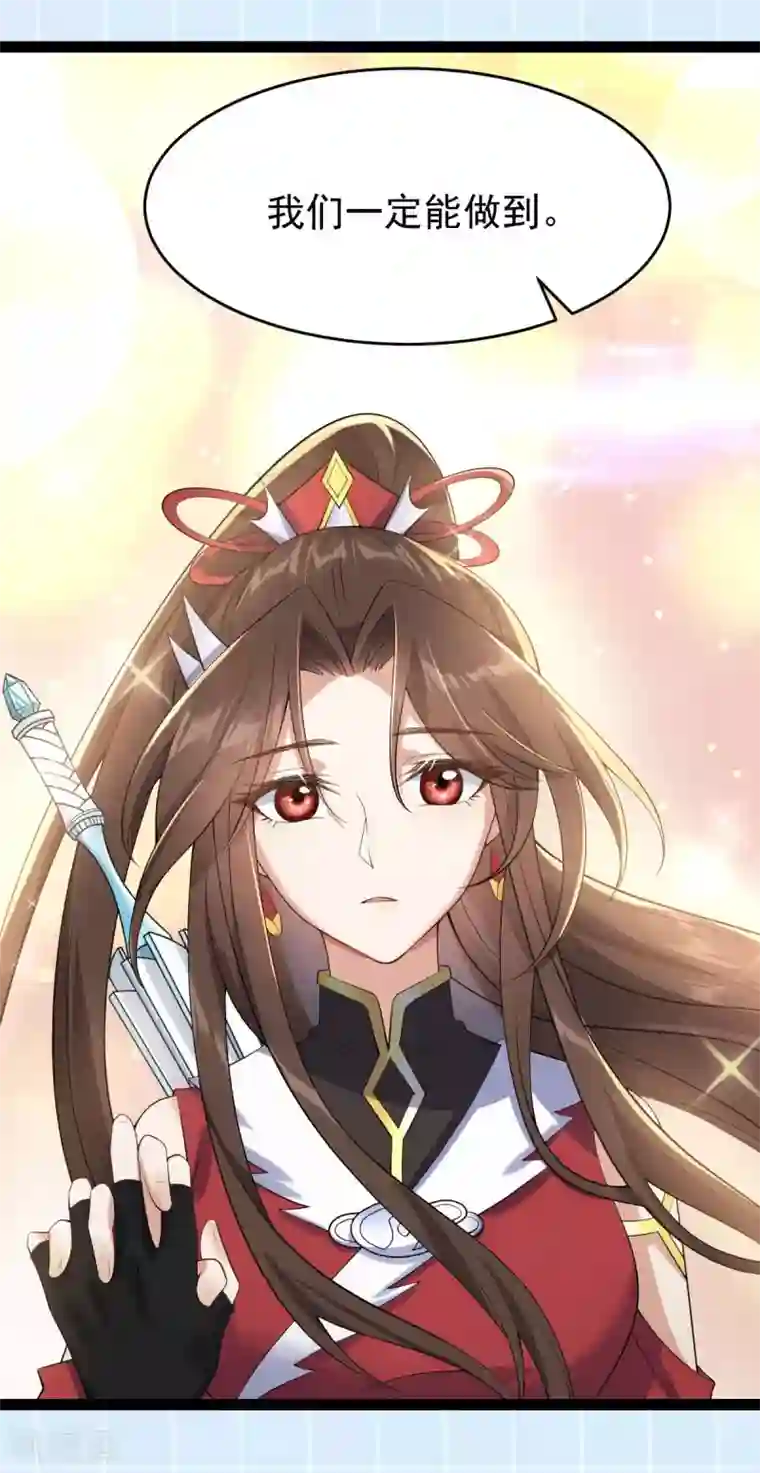 废女妖神第59话 收网