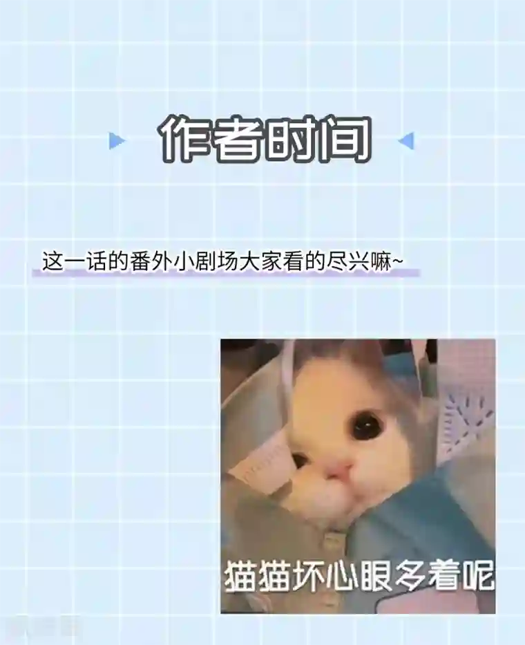 废女妖神第59话 收网