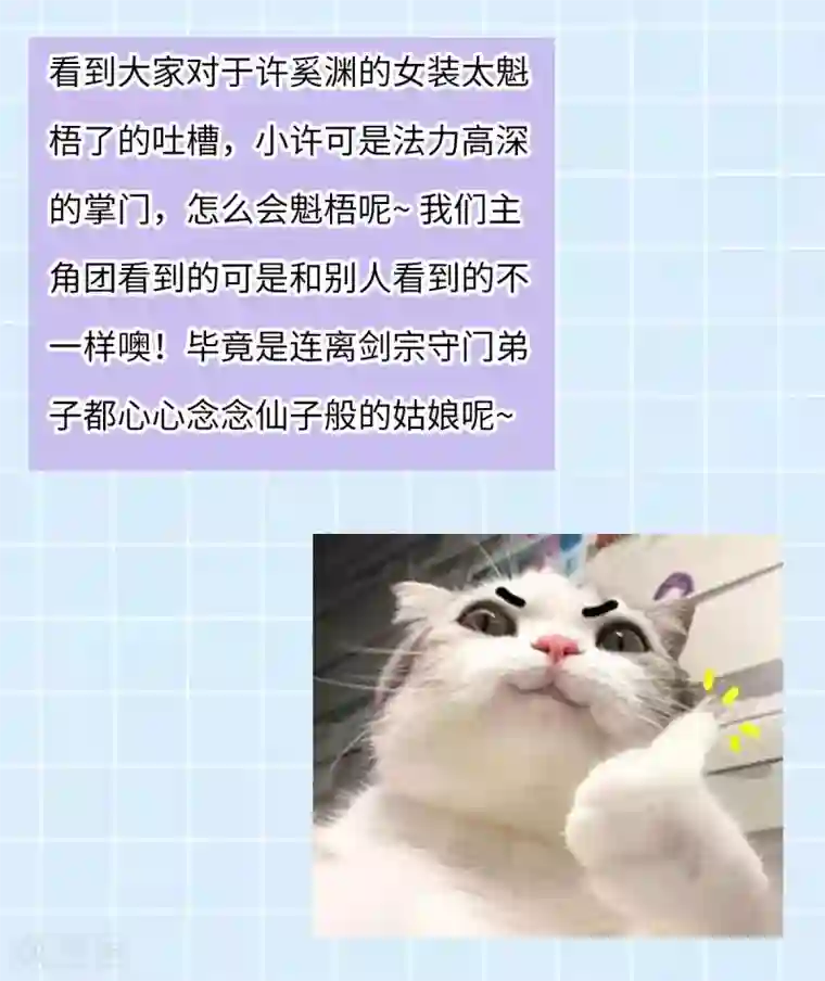 废女妖神第59话 收网