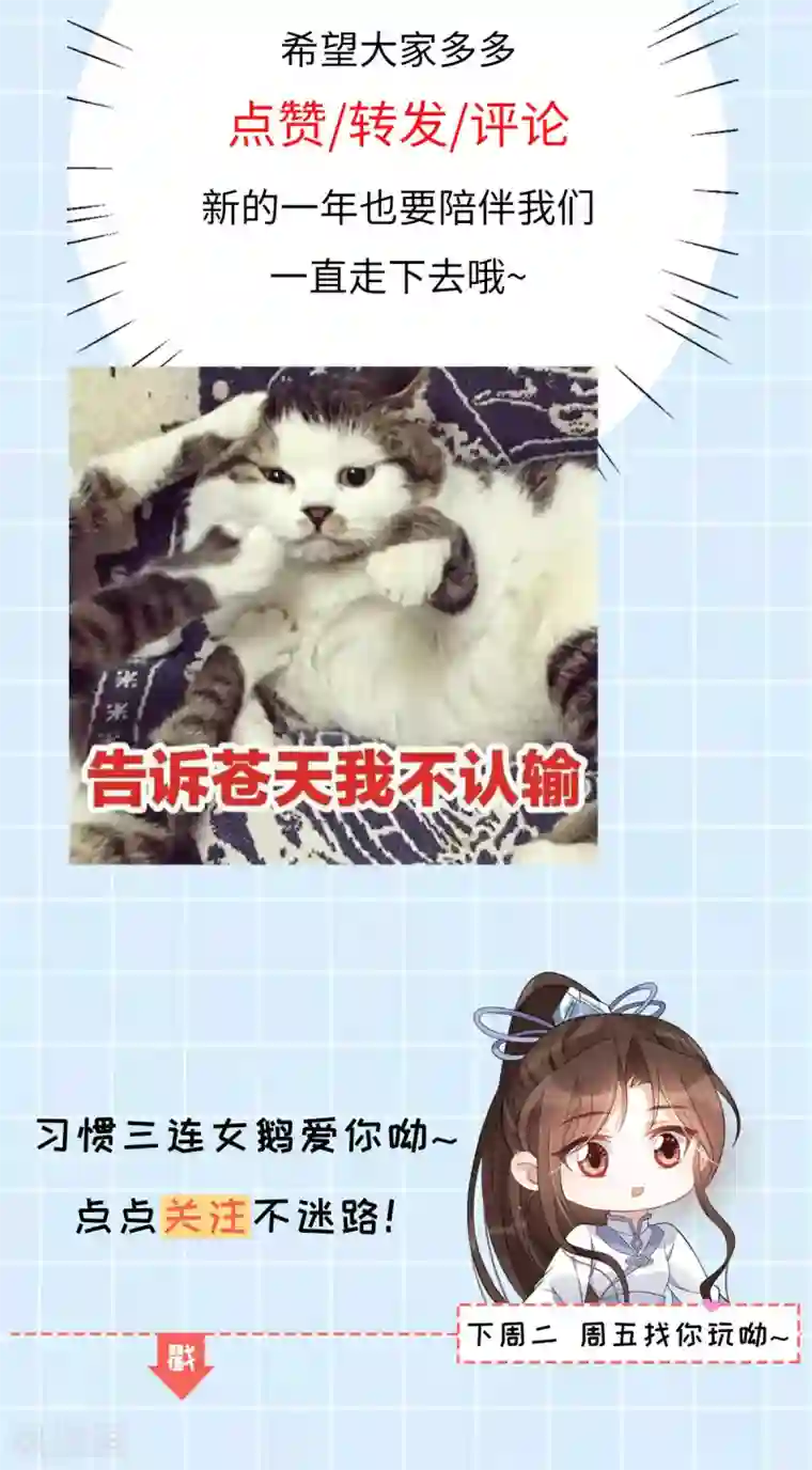 废女妖神第59话 收网