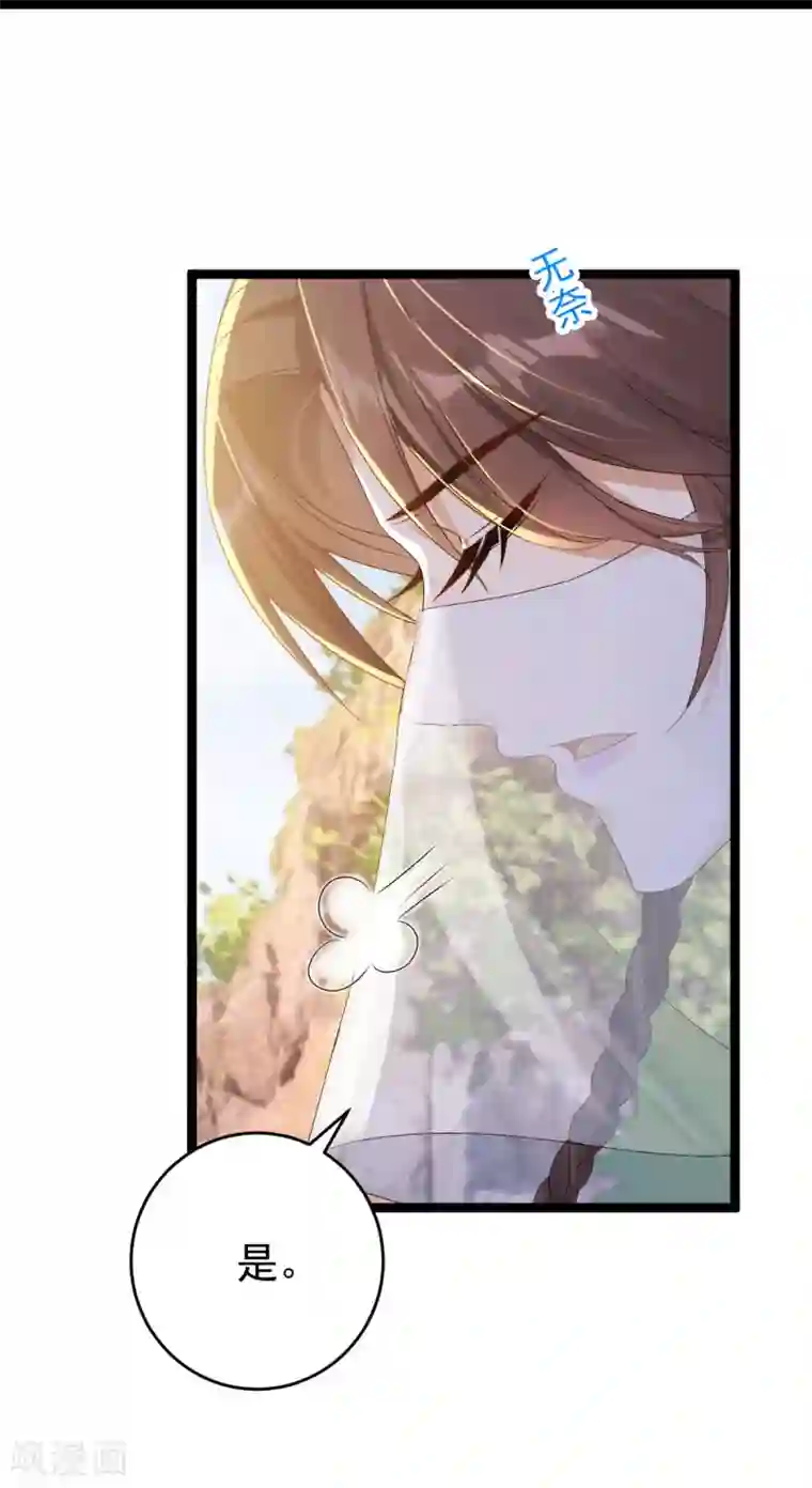 废女妖神第59话 收网